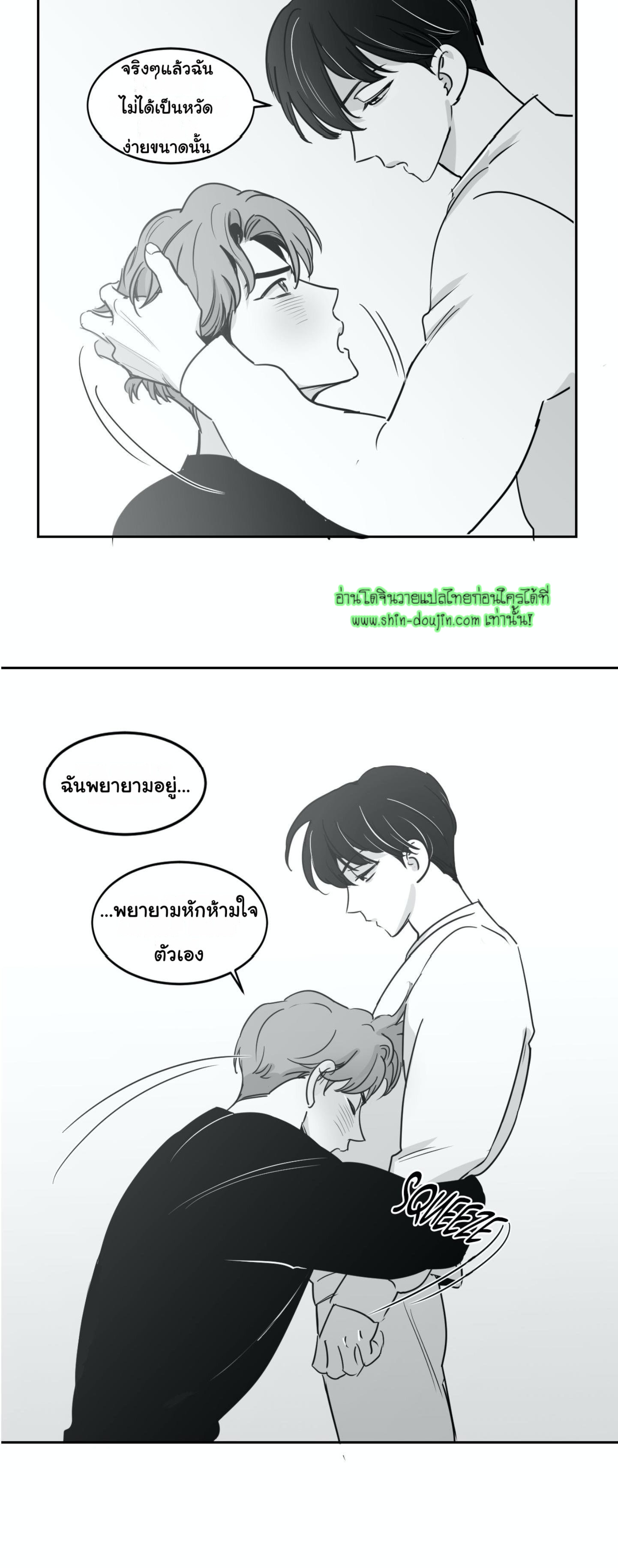 Crash into me EP 12